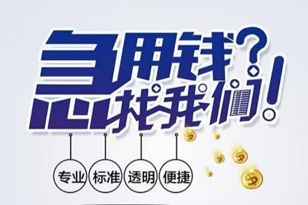 深圳17空放|深圳17私人24小时借钱|深圳17个人应急贷款服务咨询