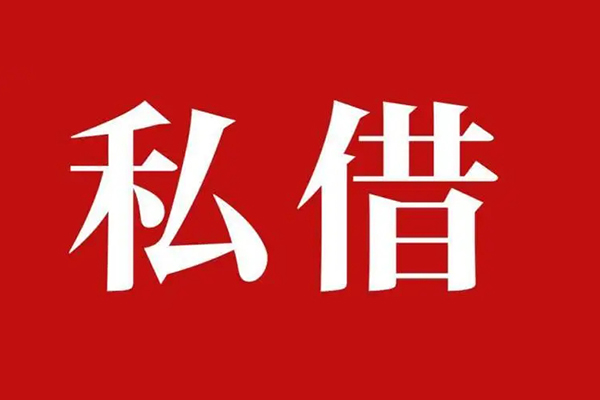 深圳17信用贷款网-深圳17借贷-深圳17私借户不考察