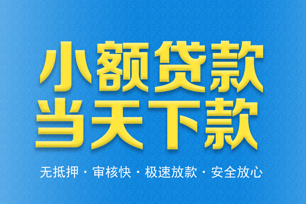 深圳17私人短借