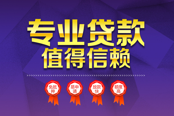 深圳17个人信用贷款-深圳17私借空放直接上门-深圳17民间短借