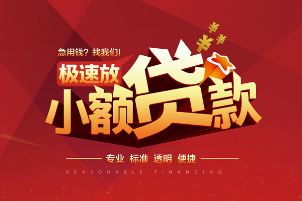 深圳17私借短借-深圳17私借贷款-深圳17空放私借民间借贷