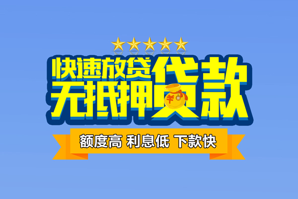 深圳17小额贷款当天放款-深圳17借贷-深圳17借钱找谁