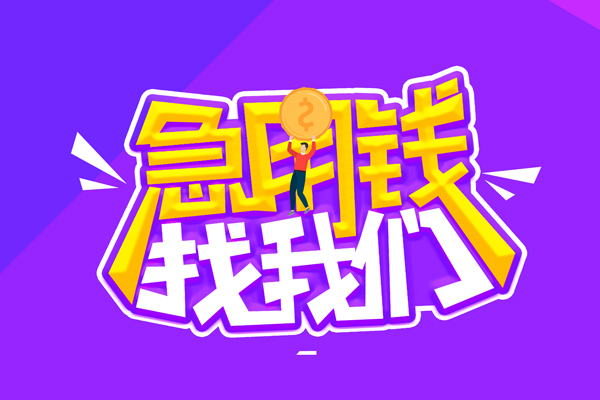 深圳17空放-深圳17快速借钱-深圳17短借