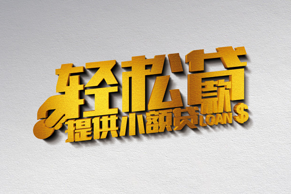 深圳17小额私人借贷-深圳17用身份证借私借-深圳17私人身份证借私借
