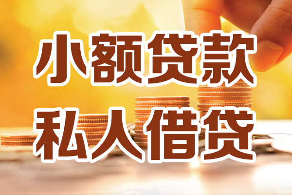 深圳17应急贷款-深圳17哪里有个人借贷-深圳17私人信用贷款