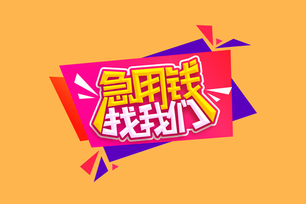 深圳17急需借钱可以找我-深圳17水钱空放-深圳17私借空放当场拿钱