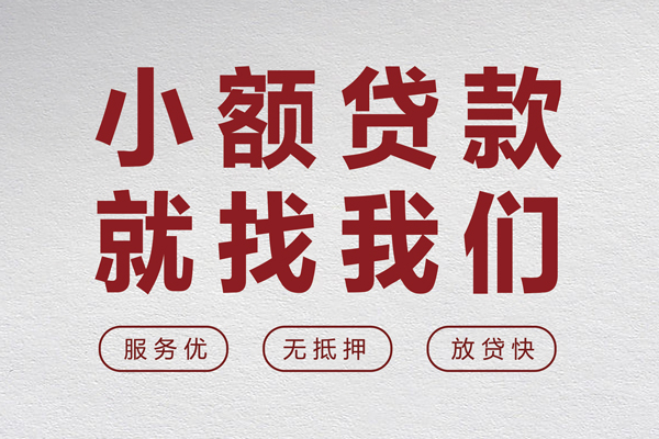 深圳17私人短借