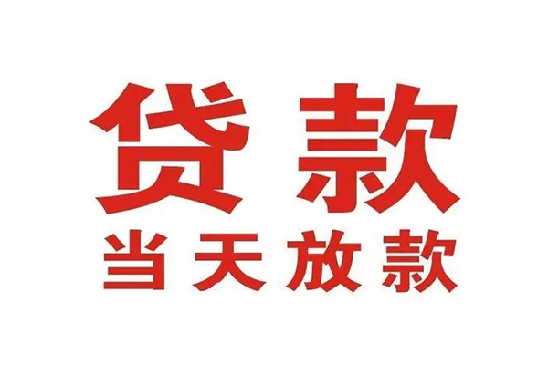 深圳17私人借钱短借微信号-深圳17个人上门小额贷款-深圳17贷款无抵押