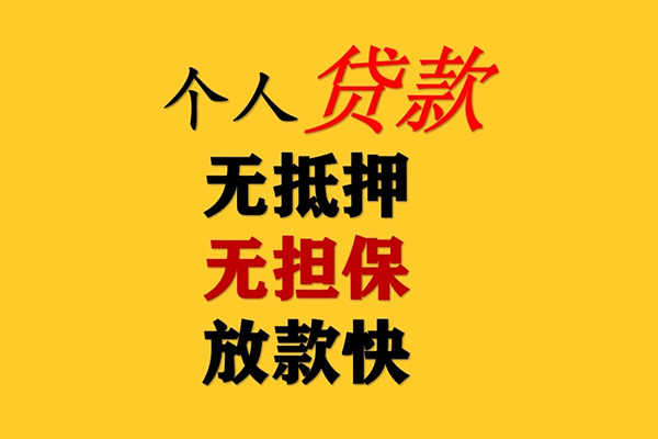 深圳17私人借钱-深圳17靠谱个人借钱-深圳17民间小额借贷