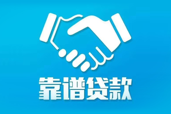 深圳17民间无抵押借钱