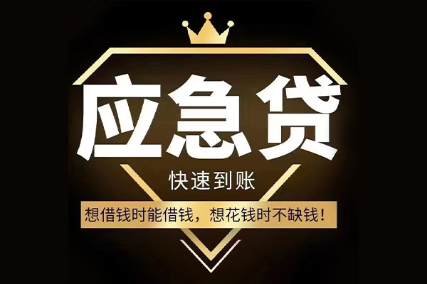 深圳17私借空放不考察-深圳17私人贷款-深圳17身份证应急贷款