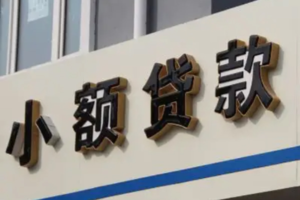 深圳17身份证小额贷款