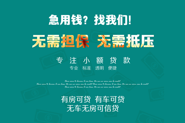 深圳17空放借款
