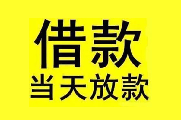 深圳17地区短借-深圳17哪里可以信用贷款-深圳17私人私借