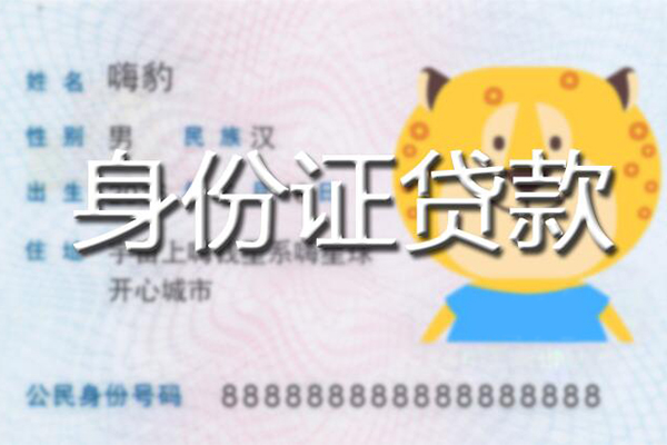 深圳17信用贷款办理-深圳17民间短期私借借款-深圳17贷款信用贷款