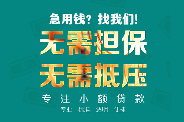 深圳17个人信用贷款-深圳17私借空放-深圳17借贷个人