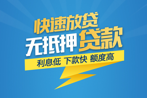 深圳17短借当天借钱-深圳17小额贷款官网-深圳17个人无抵押贷款