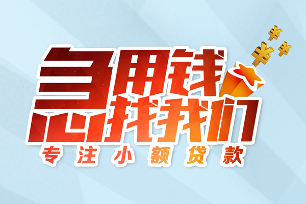 深圳17身份证借款