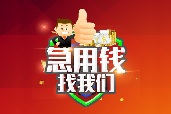 深圳17空放私人借钱
