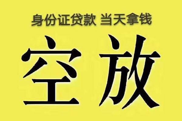 深圳17小额贷款当天放款