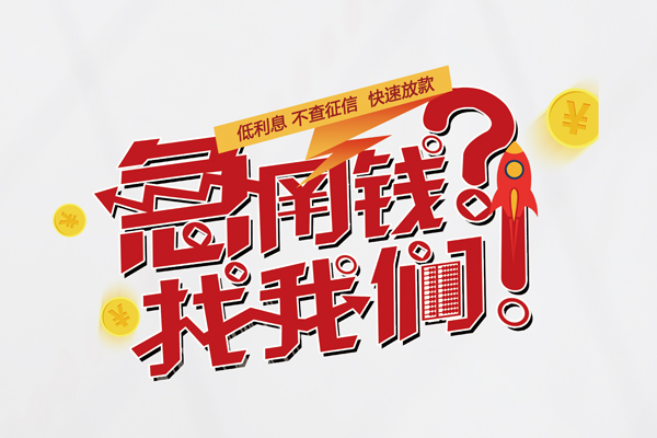 深圳17信用贷款-深圳17信用贷款网-深圳17民间私人借贷