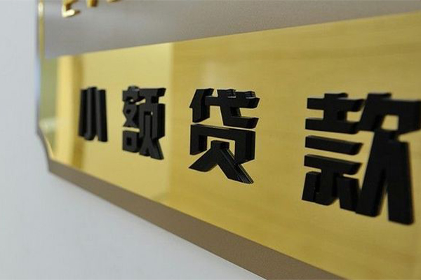 深圳17正规小额贷款-深圳17私人身份证借私借-深圳17短期空放小额贷款