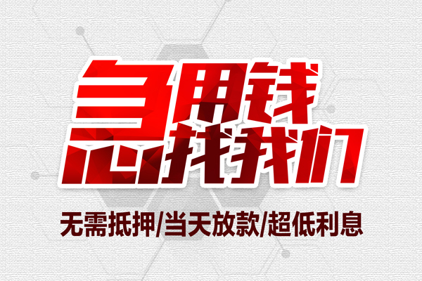 深圳17小额贷款官网-深圳17私借空放当场拿钱-深圳17借私借