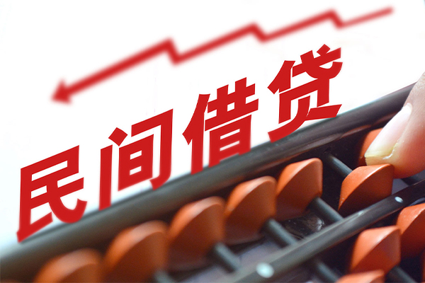 深圳17私人放空借贷