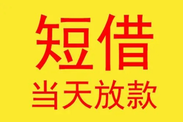 深圳17本地身份证贷款