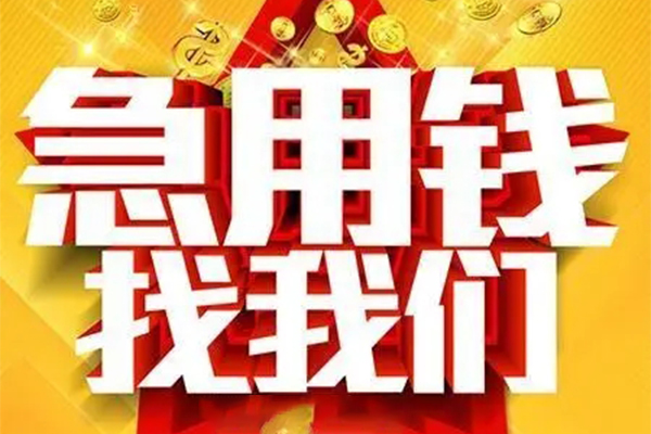 深圳17小额信用贷款-深圳17民间私借-深圳17短期空放小额贷款