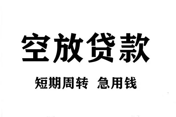深圳17哪有私人借贷-深圳17正规身份证贷款-深圳17私借空放短借