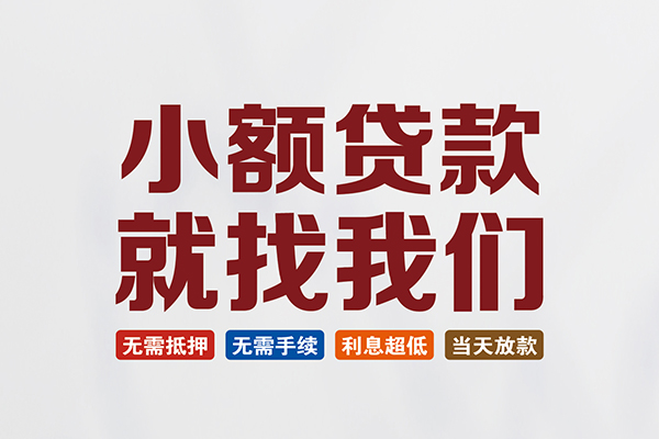 深圳17个人借钱电话