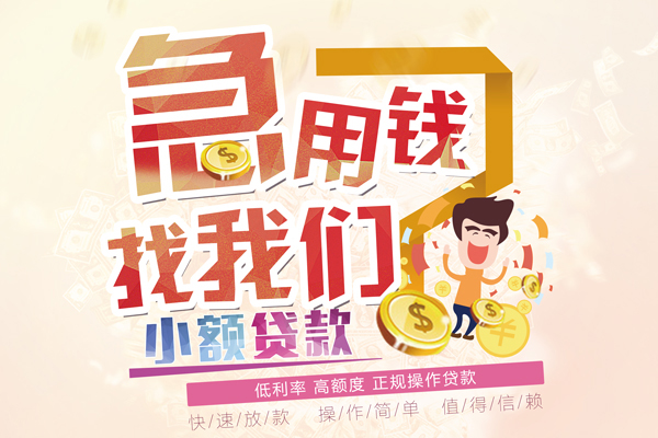 深圳17小额空放-深圳17小额空放-深圳17小额贷款贷款