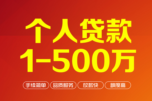 深圳17做生意贷款-深圳17民间私人借贷-深圳17私借短借